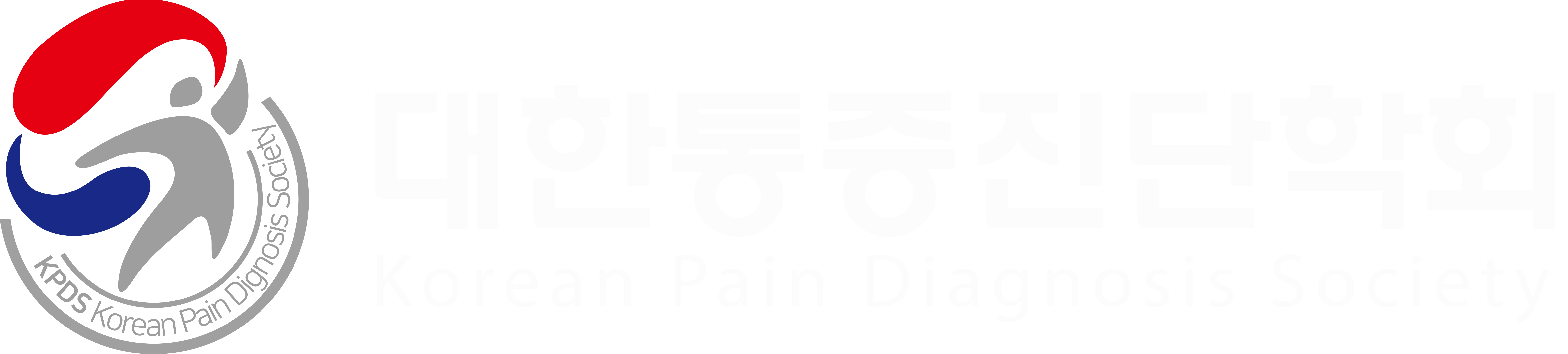 대한통증진단학회